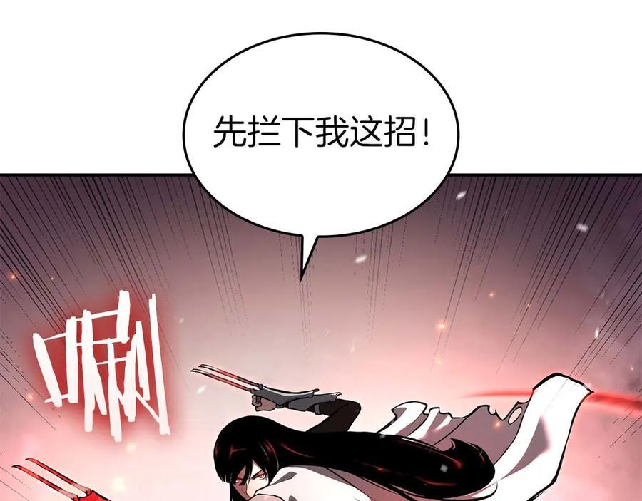 第75话 “游戏”玩家 VS “现实”NPC 第179页