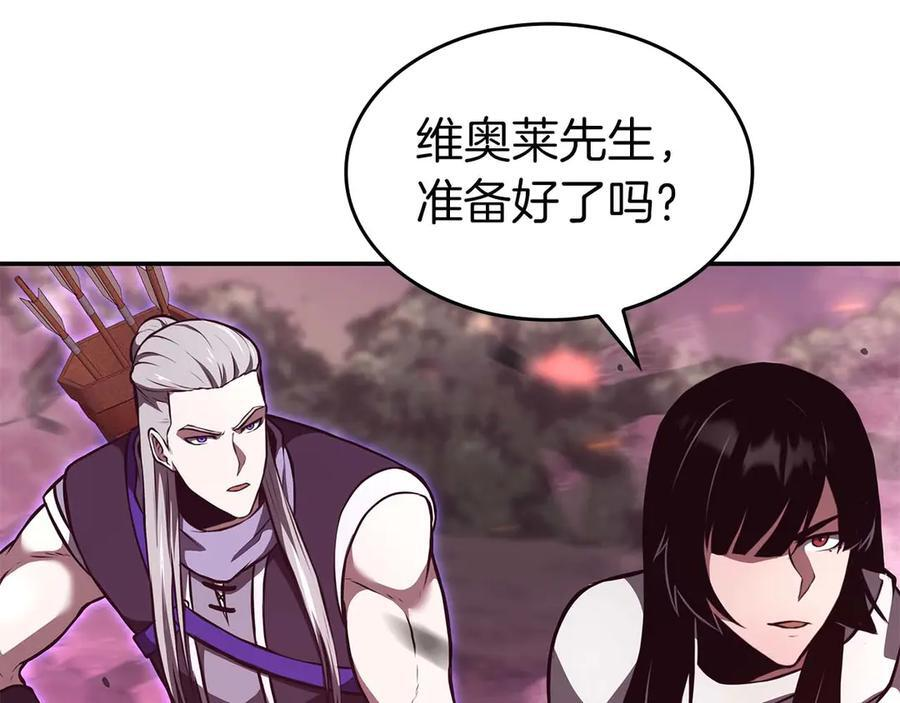 第75话 “游戏”玩家 VS “现实”NPC 第186页