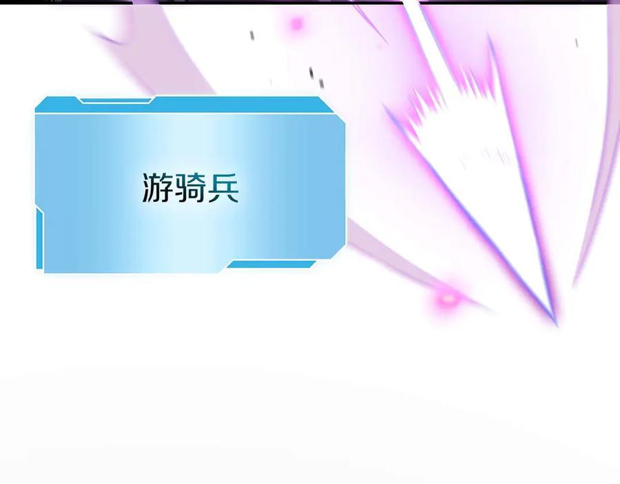 第75话 “游戏”玩家 VS “现实”NPC 第191页