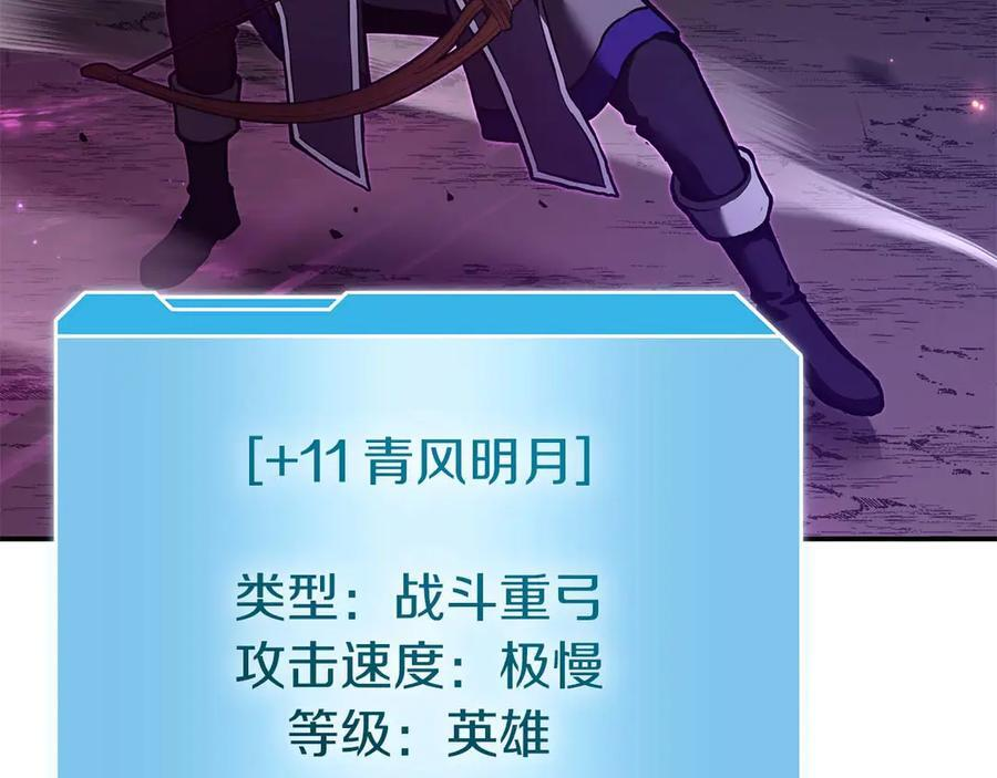 第75话 “游戏”玩家 VS “现实”NPC 第210页