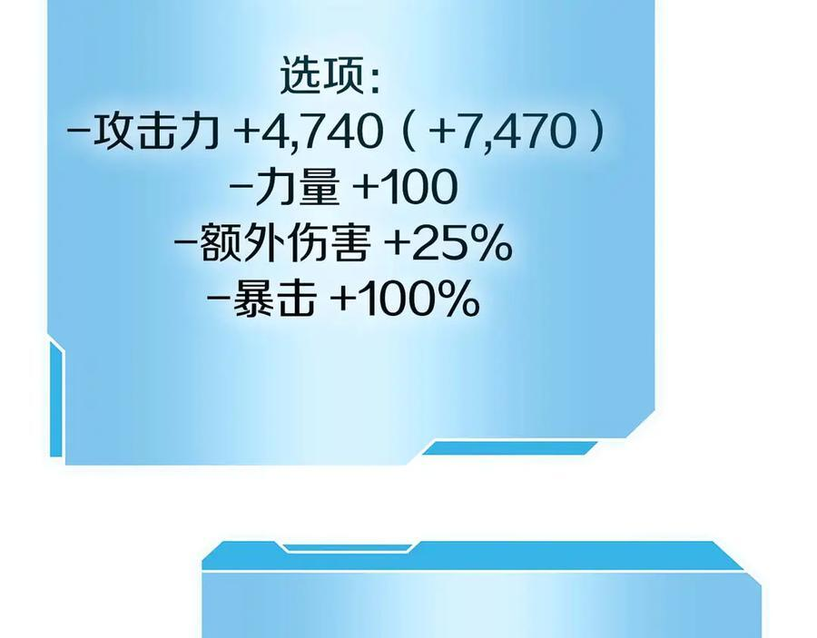 第75话 “游戏”玩家 VS “现实”NPC 第211页