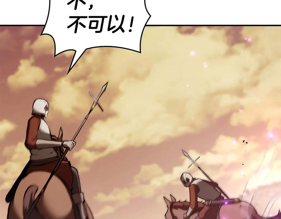 第75话 “游戏”玩家 VS “现实”NPC 第214页