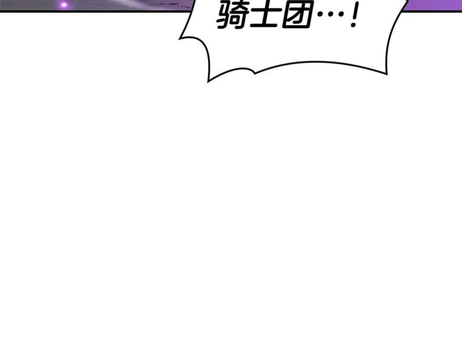 第75话 “游戏”玩家 VS “现实”NPC 第216页