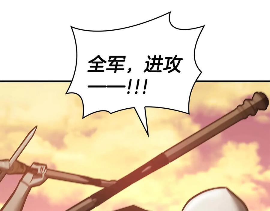 第75话 “游戏”玩家 VS “现实”NPC 第218页