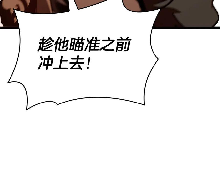 第75话 “游戏”玩家 VS “现实”NPC 第220页