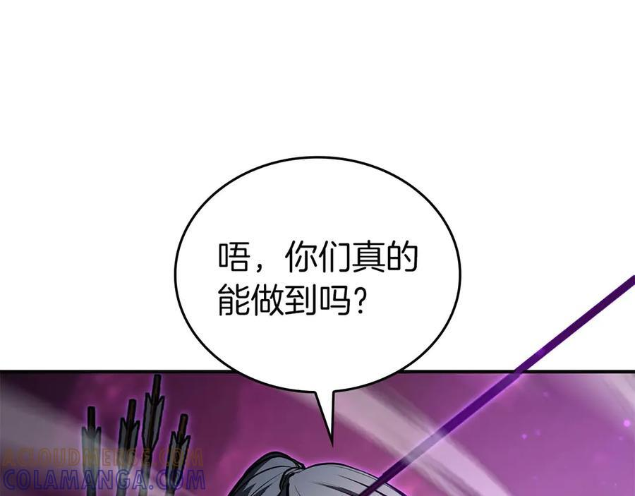 第75话 “游戏”玩家 VS “现实”NPC 第221页