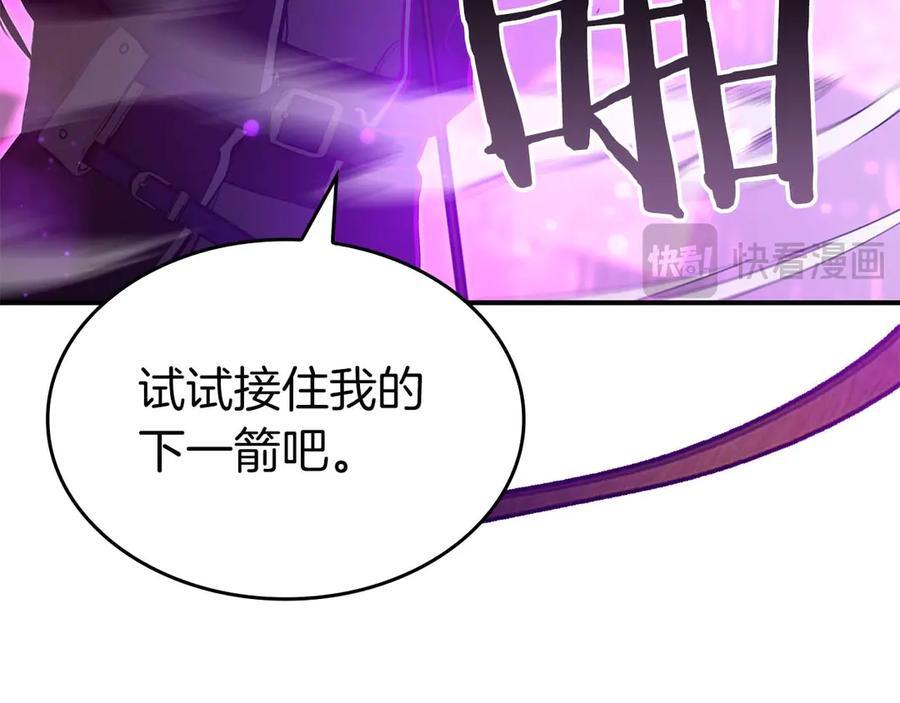 第75话 “游戏”玩家 VS “现实”NPC 第223页