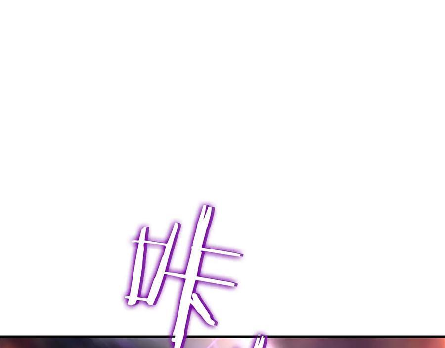 第75话 “游戏”玩家 VS “现实”NPC 第224页