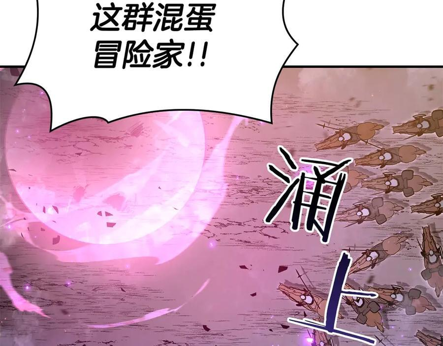 第75话 “游戏”玩家 VS “现实”NPC 第228页
