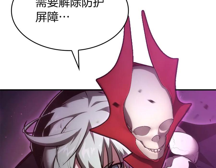 第75话 “游戏”玩家 VS “现实”NPC 第235页