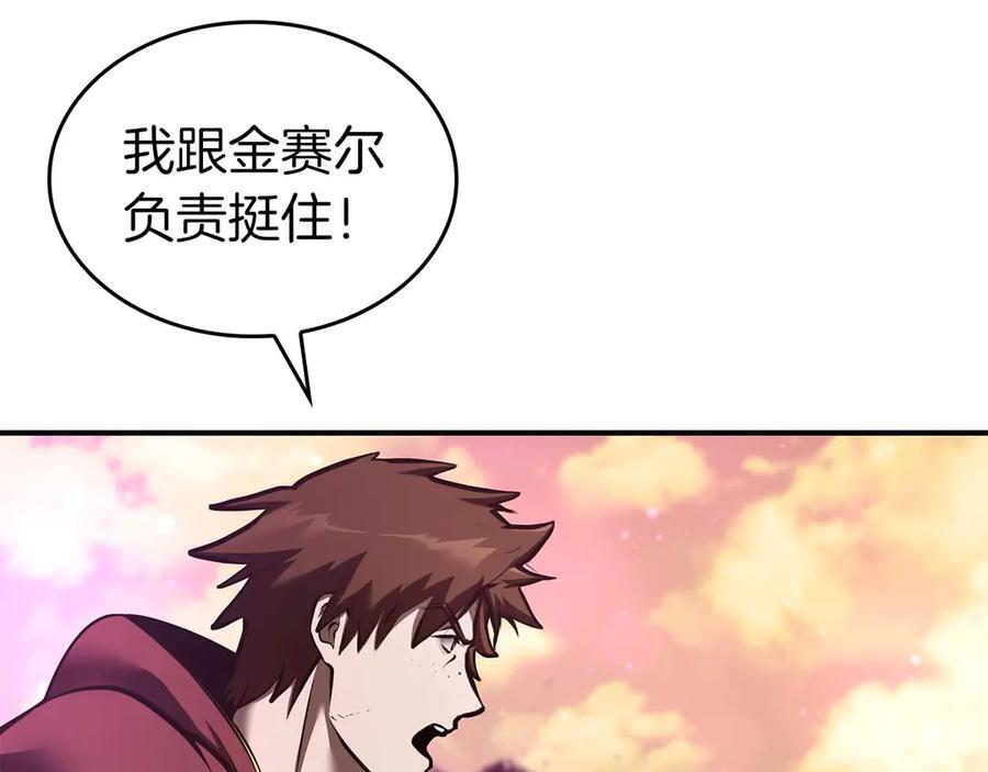 第75话 “游戏”玩家 VS “现实”NPC 第238页