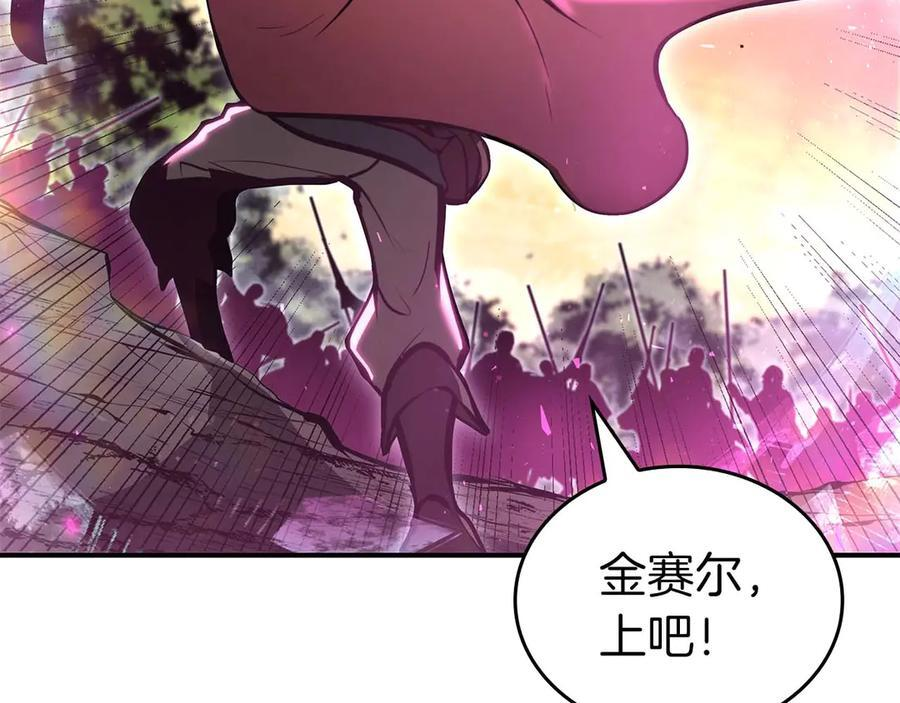 第75话 “游戏”玩家 VS “现实”NPC 第243页