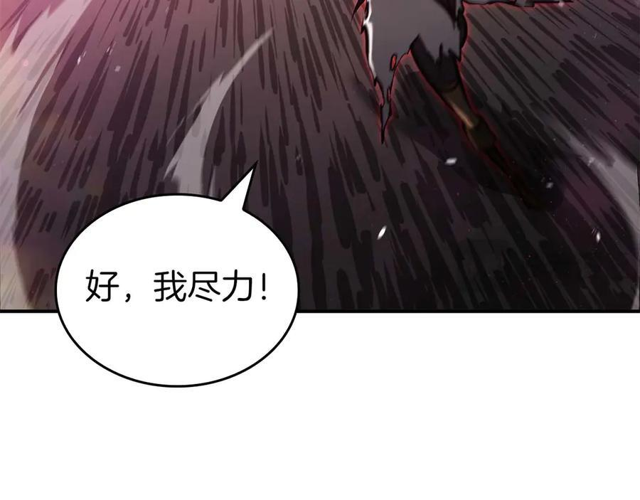 第75话 “游戏”玩家 VS “现实”NPC 第246页