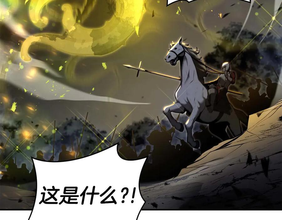 第75话 “游戏”玩家 VS “现实”NPC 第254页