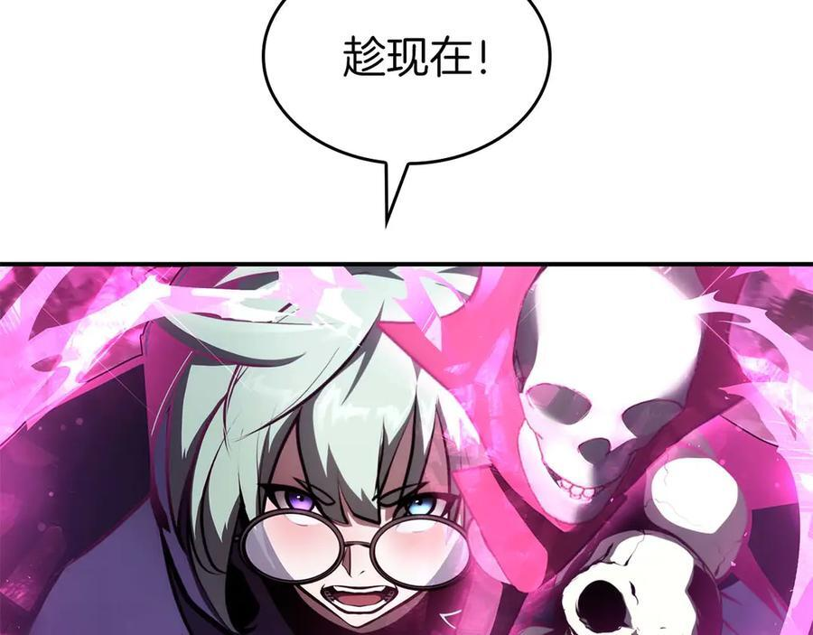 第75话 “游戏”玩家 VS “现实”NPC 第256页