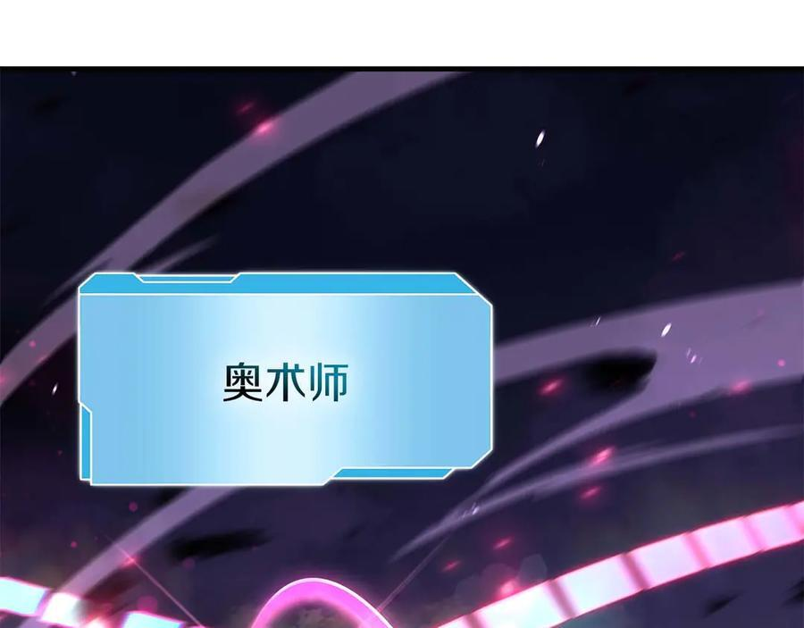 第75话 “游戏”玩家 VS “现实”NPC 第259页