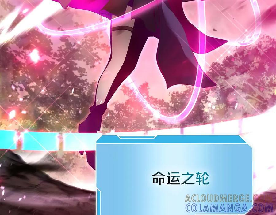 第75话 “游戏”玩家 VS “现实”NPC 第261页