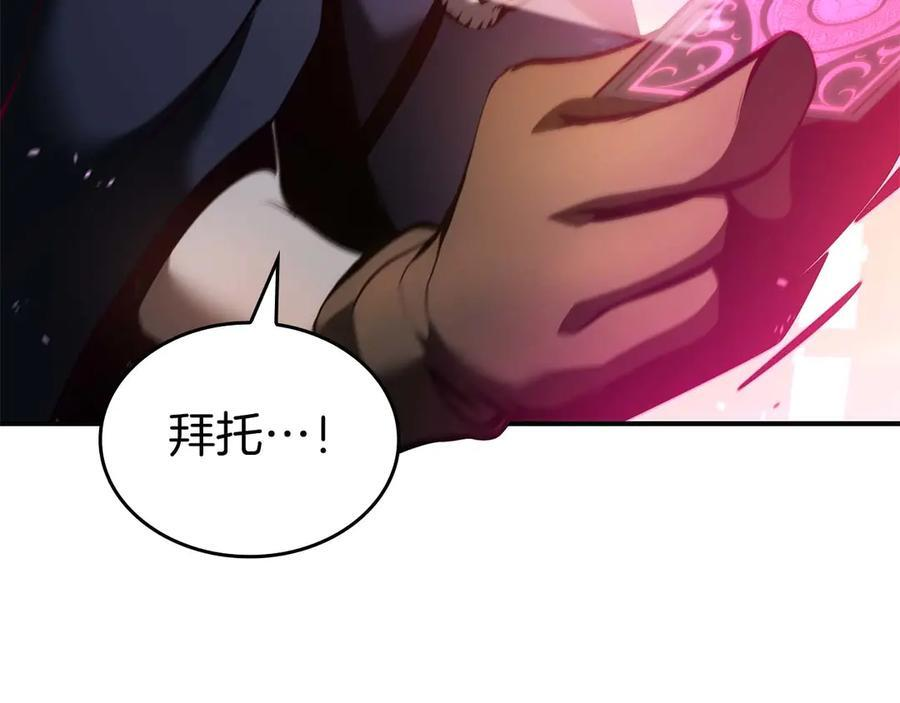 第75话 “游戏”玩家 VS “现实”NPC 第264页