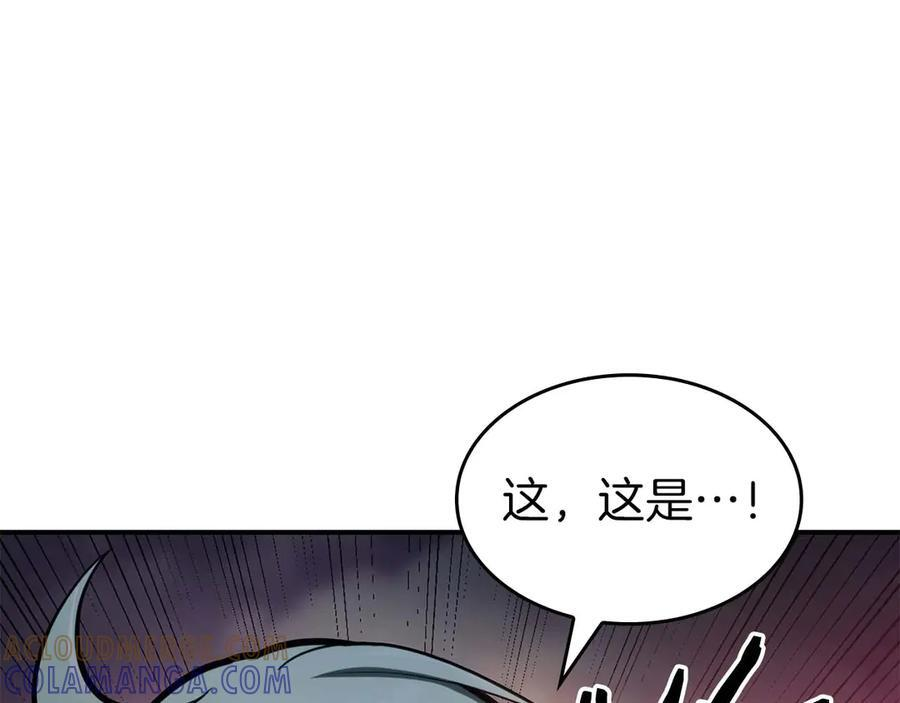 第75话 “游戏”玩家 VS “现实”NPC 第265页