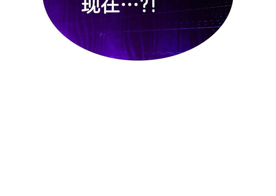 第75话 “游戏”玩家 VS “现实”NPC 第271页