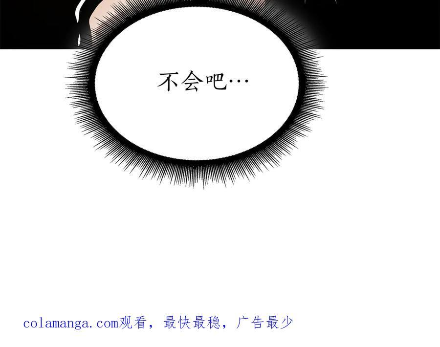 第75话 “游戏”玩家 VS “现实”NPC 第278页