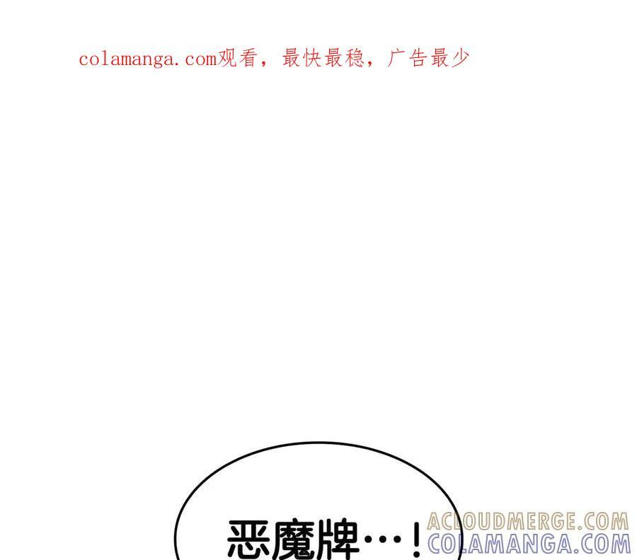 第76话 狂妄的NPC们 第1页
