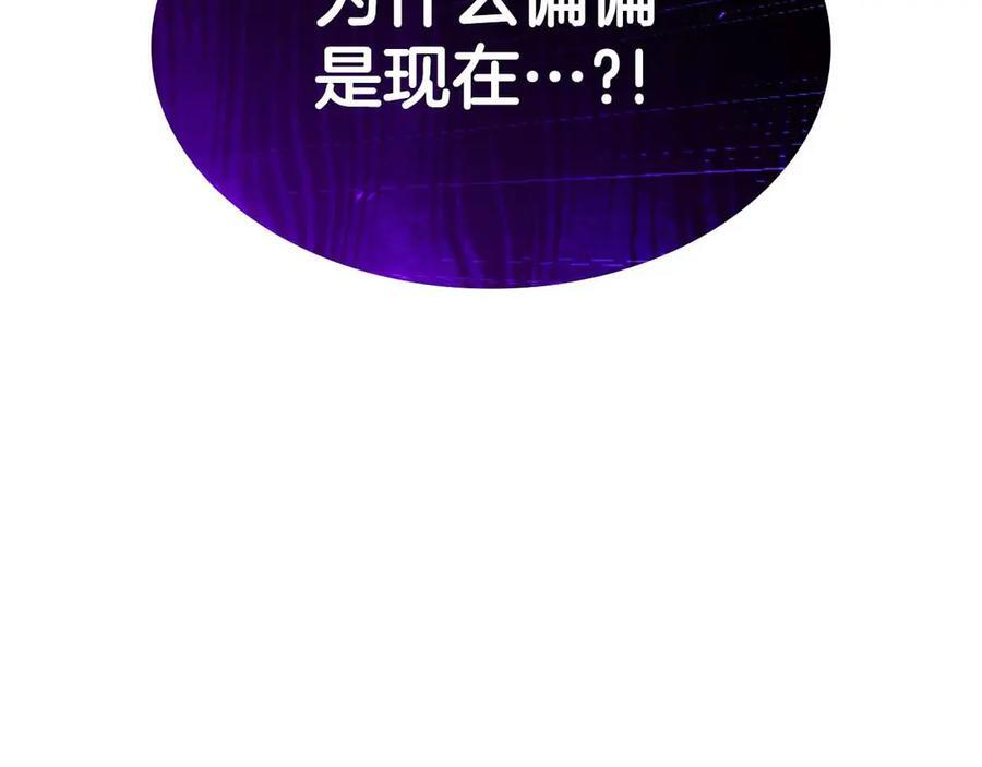第76话 狂妄的NPC们 第4页