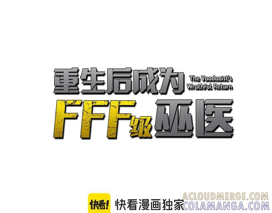 第76话 狂妄的NPC们 第5页