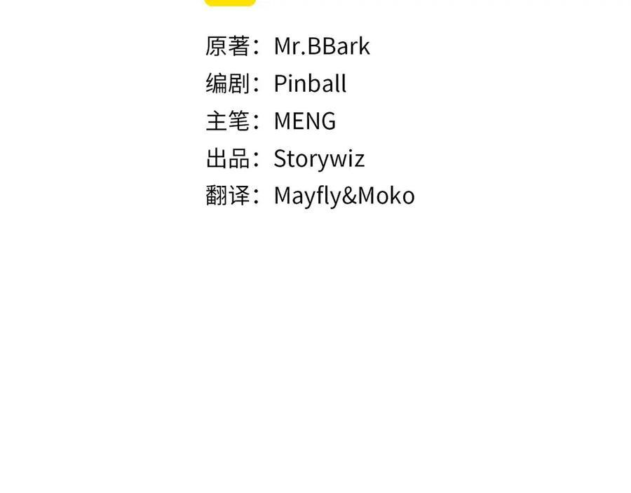第76话 狂妄的NPC们 第6页