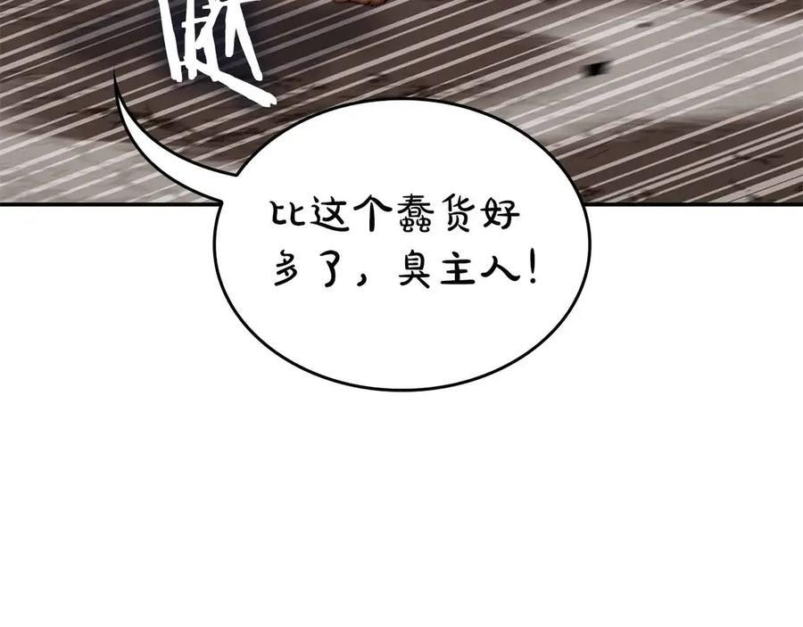 第76话 狂妄的NPC们 第12页