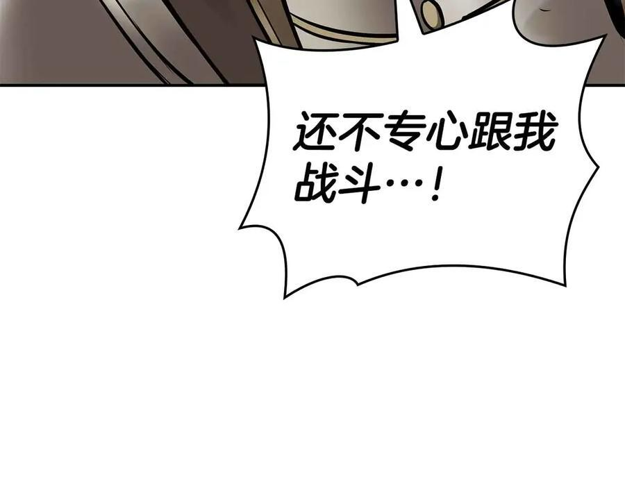 第76话 狂妄的NPC们 第16页