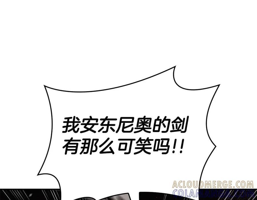 第76话 狂妄的NPC们 第17页