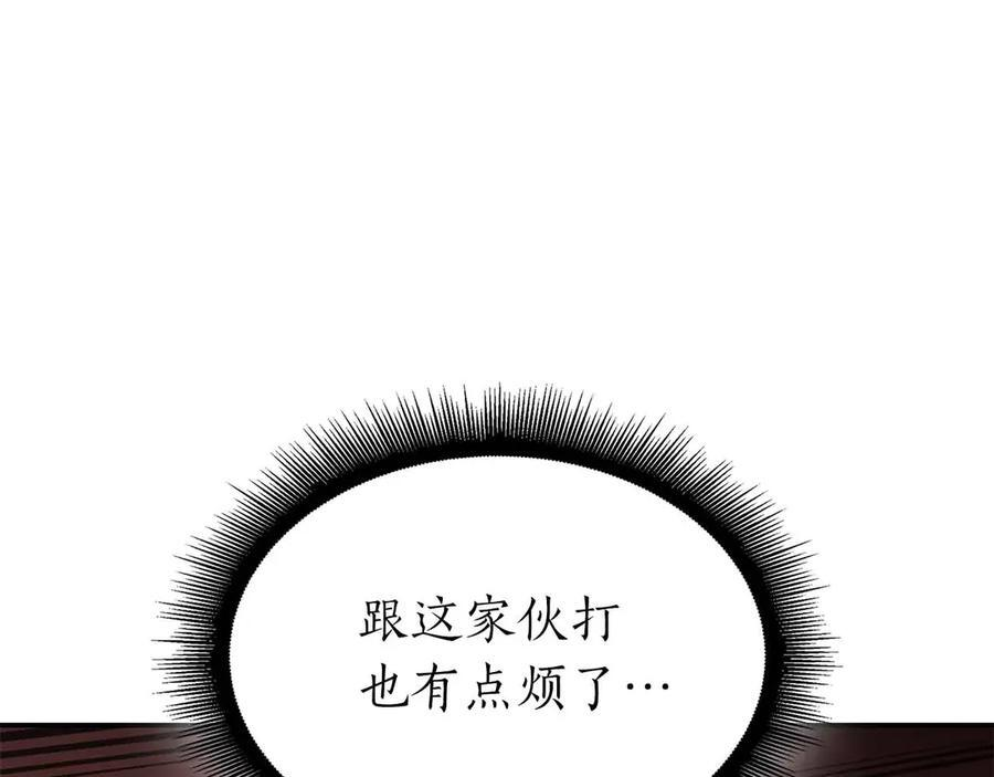 第76话 狂妄的NPC们 第20页