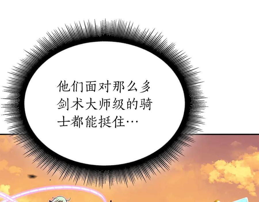 第76话 狂妄的NPC们 第23页