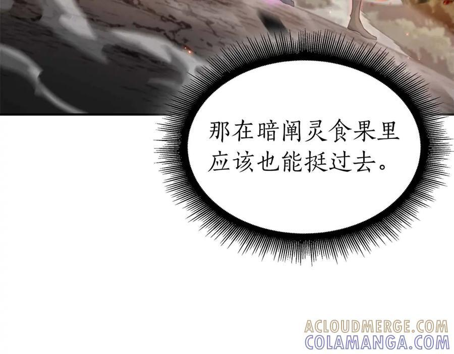 第76话 狂妄的NPC们 第25页