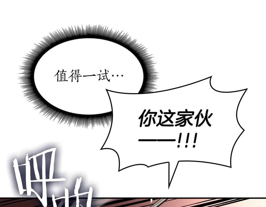 第76话 狂妄的NPC们 第27页