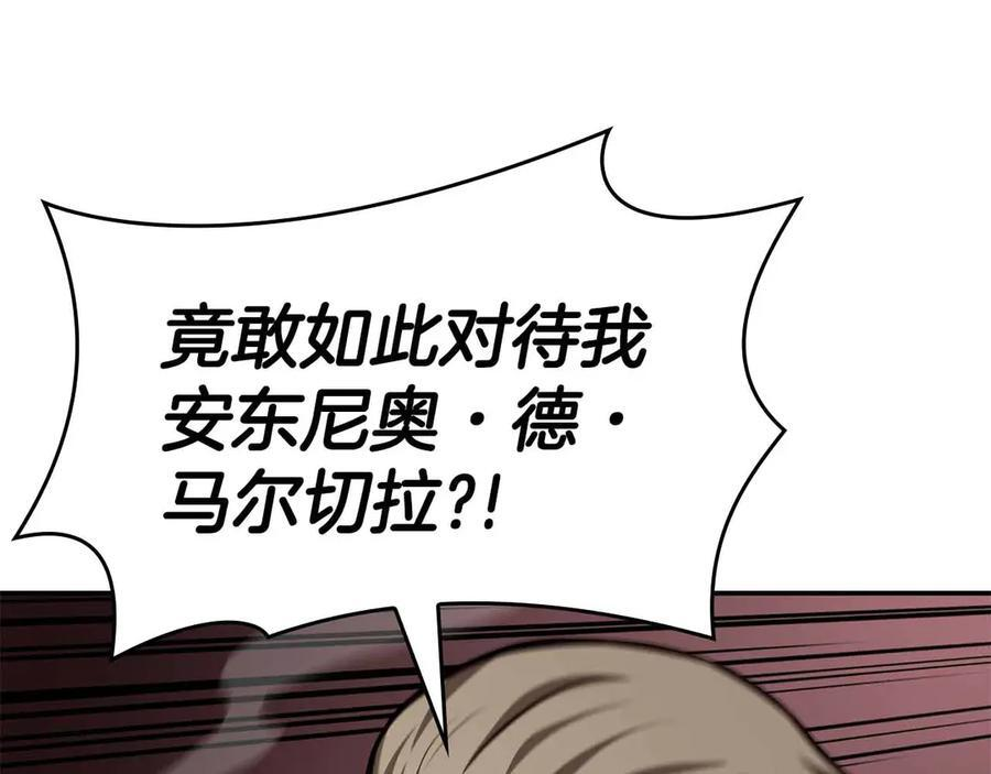 第76话 狂妄的NPC们 第30页