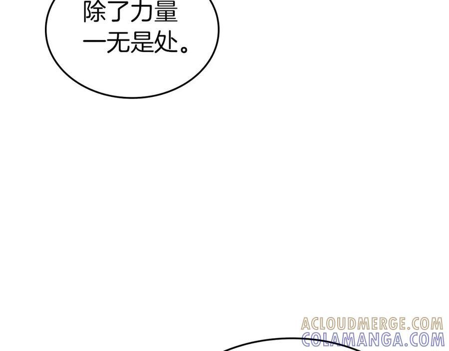 第76话 狂妄的NPC们 第41页