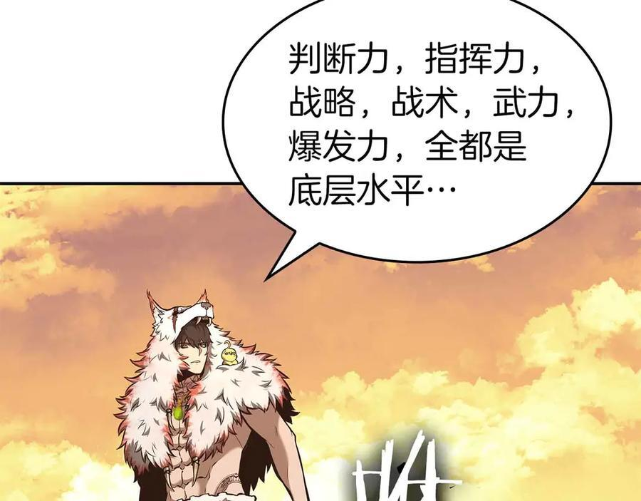 第76话 狂妄的NPC们 第42页
