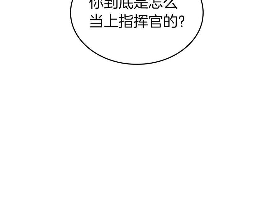 第76话 狂妄的NPC们 第44页