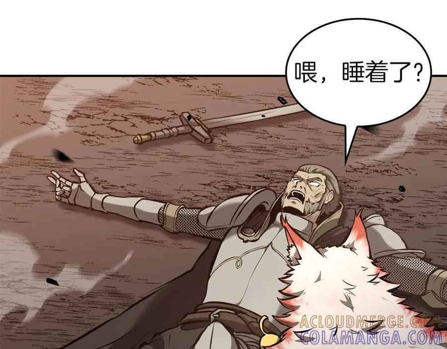 第76话 狂妄的NPC们 第45页