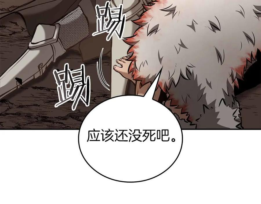 第76话 狂妄的NPC们 第46页