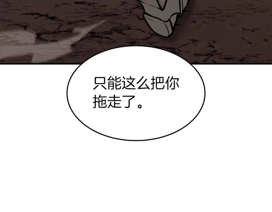 第76话 狂妄的NPC们 第52页