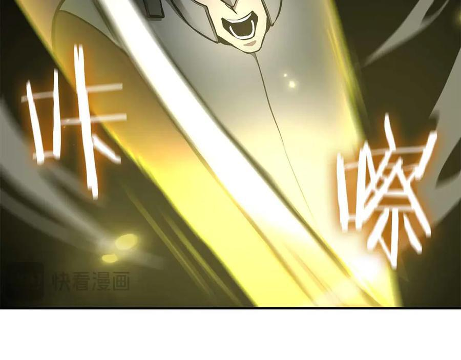 第76话 狂妄的NPC们 第59页
