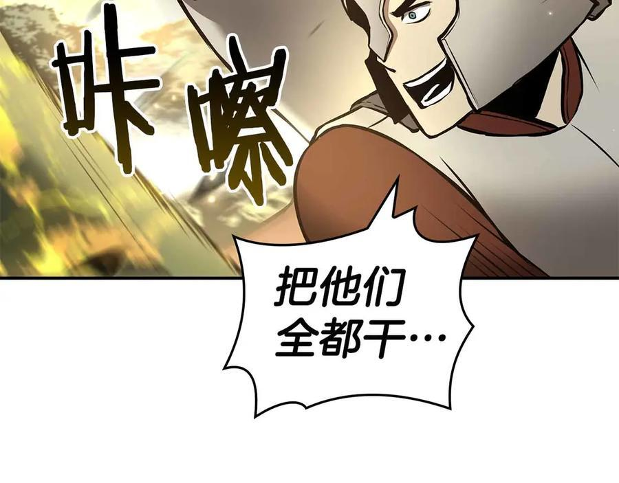 第76话 狂妄的NPC们 第62页