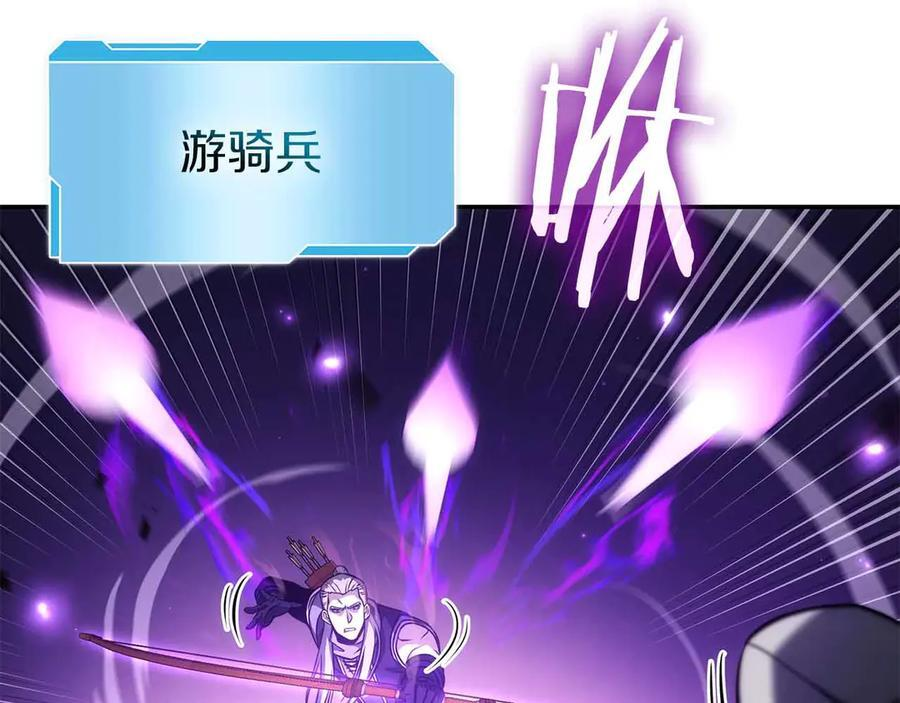 第76话 狂妄的NPC们 第66页