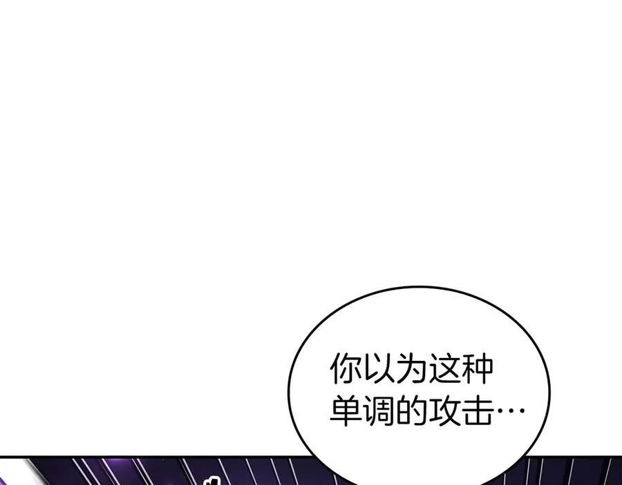 第76话 狂妄的NPC们 第71页