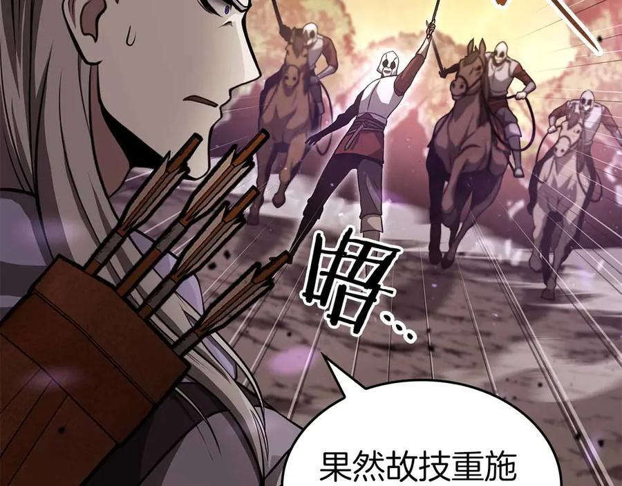第76话 狂妄的NPC们 第79页