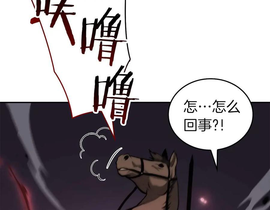 第76话 狂妄的NPC们 第84页