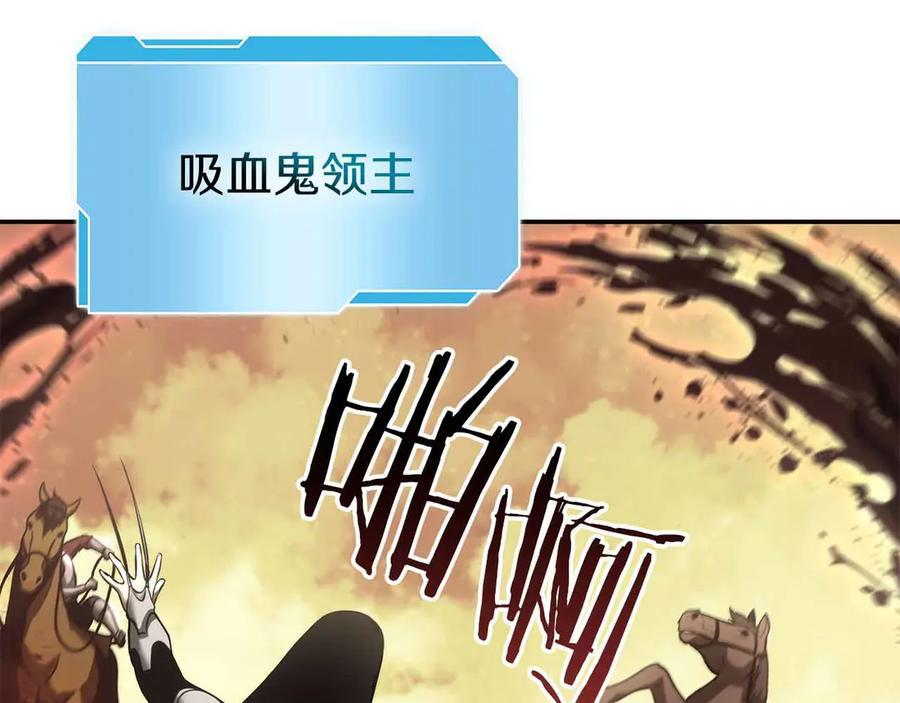 第76话 狂妄的NPC们 第88页